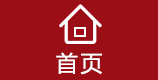 同济装饰装潢