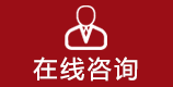 同济装饰装潢